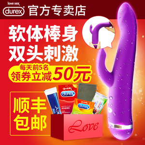 杜蕾斯专卖店 脉冲震动棒女性高潮自慰按摩阴蒂刺激情趣成人用品自慰棒