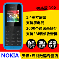 Nokia\/诺基亚5800XM 5800W智能3G wifi 老人