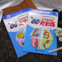 小学生英语竞赛全真模-语字帖 字母必背单词天