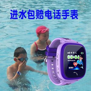 HMW儿童电话手表学生男孩女孩智能通话打真防水触屏GPS定位器拍照儿童电话手表