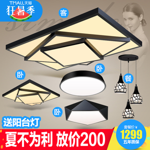 北欧全屋led三卧室两客厅灯具饰套餐后现代简约成套装吸顶灯组合吸顶灯