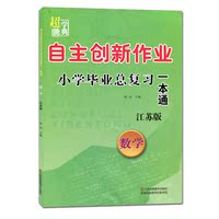 小学语文阅读与作文高效训练6\/六年级\/辅导教