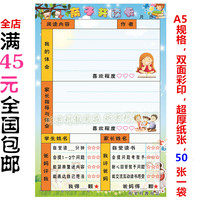 教学用品班级学生读书卡记录卡 A5阅读摘记卡