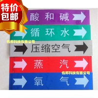 PE化工管道及配-向箭头色标不干胶定做安峰 3