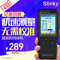 思乐智Sensology 甲醛检测仪 空气质量测试仪