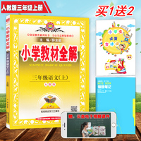 尖子生培优教材英语七年级上A版配套人教版 初