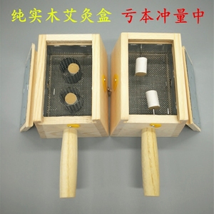 实木艾灸盒木制双柱双针艾灸盒2孔双孔插针艾条温灸器艾绒盒批发艾灸盒