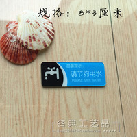 节约用水用电标牌-标识语 厕所标牌可定制温馨