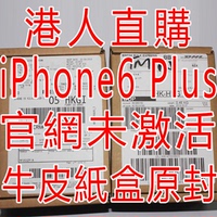 带港票-lus香港行代购官网5.5寸港版原封纸盒带