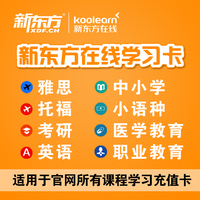 新东方在线名师-程四六级网课2016年12新东方