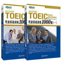 托业考试书籍-2016托业英语考试词汇听力阅读