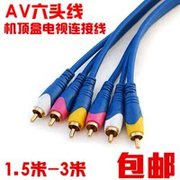 机顶盒DVD电视数据线-CA三色线 机顶盒 DVD