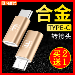 type-c转接头5乐视2小米4c华为P10手机9安卓otg数据线usb充电器6USB转接头