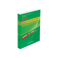 检验师中级考试-016年临床医学检验士检验师初