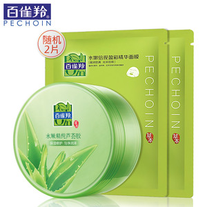 百雀羚水嫩精纯芦荟胶补水保湿晒后修护祛痘淡印面膜面霜身体乳女芦荟胶