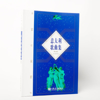 意大利艺术歌曲-程意大利声乐曲集 意大利歌曲