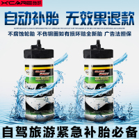 电动车真空轮胎16x3-游越野外出行车应急补胎