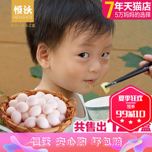 恒沃鸽子蛋新鲜杂粮白鸽蛋农家散养宝宝辅食鸽蛋鸽子蛋包邮土特产鸽子蛋