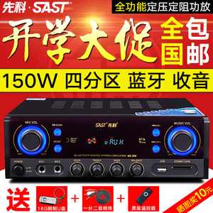SAST\/先科功放机选什么牌子好 同款好推荐