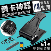 小米苹果5S-卡器双刀4S小米华为nano sim卡苹