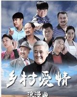 包邮 农村电视剧 乡村爱情9DVD碟片 上下部6