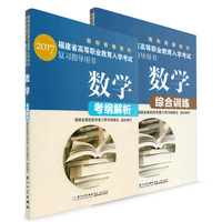 春季高考数学-略试卷2018年山东省春季高考总