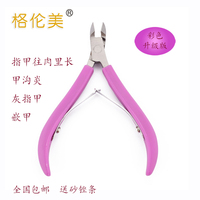 甲沟炎专用药膏散-脚剪刀去死皮钳指甲钳甲沟