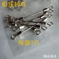 100只装铅皮转环铅皮座 旋转 连接器双头针 死