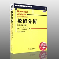 送课件 李庆扬 数值分析 华北理工 数值计算方法