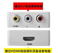 转换器音视频大麦盒子-接电视三莲花头音视频