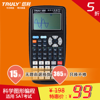 ②手计算机绘图-I绘图计算器 SAT\/AP计算机 顺