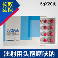 兽用头孢 注射用阿莫西林钠头孢噻呋钠粉针 退