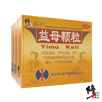 昆中 益母颗粒 14g*8袋 气滞血瘀所致月经不调