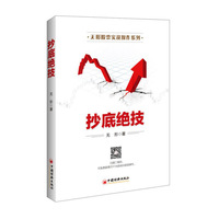 货实战系列)-无形股票实战操作系列 一年十倍的