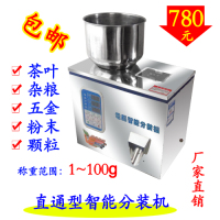 分装机 自动称重 100-5000克大米面粉种子茶叶