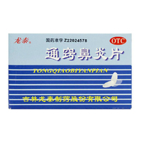 士蜂胶鼻炎喷剂治鼻炎鼻窦炎过敏性鼻炎药水慢