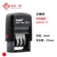 可调自动出墨日期印章-章自动出墨印章定制原