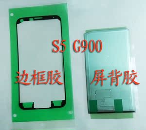 三星s5屏幕胶真的好吗 哪里买便宜价格