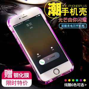 iPhone6s来电闪手机壳苹果plus发光保护套7个性闪光外男女款日韩P保护套