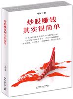 炒股入门必读-籍正版股票书籍股市操作大全从