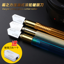 玻璃刀 厚玻璃滚轮式自动 多功能金刚石瓷砖手动瓷砖划圆规切割器