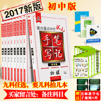 山香2017教师招聘考编考试 历年真题解析及押