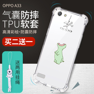 oppoA33手机壳硅胶选什么牌子好 oppoa33手