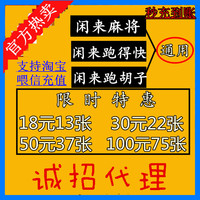 湖南跑胡子长沙跑得快-湖南亲友棋牌长沙麻将