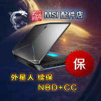 戴尔续保-e外星人续保国行非国行美行日行转延