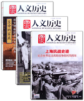 战舰专刊-学美国人时间问题》专刊环球科学杂