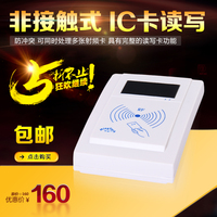 磁水表多卡非接触式容-接触式读写器兼容URF