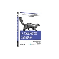 网站安全攻防秘笈- 黑客实战技术知识教程软件