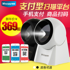 条码扫码器选什么牌子好 条码扫描器激光扫码