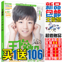 【王俊凯个人写真集】_王俊凯个人写真集推荐